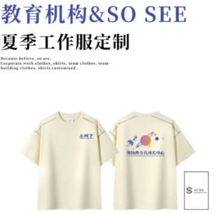 教育机构工服-教师工作服定制推荐：米杏色+Oversize设计，亲和又有型